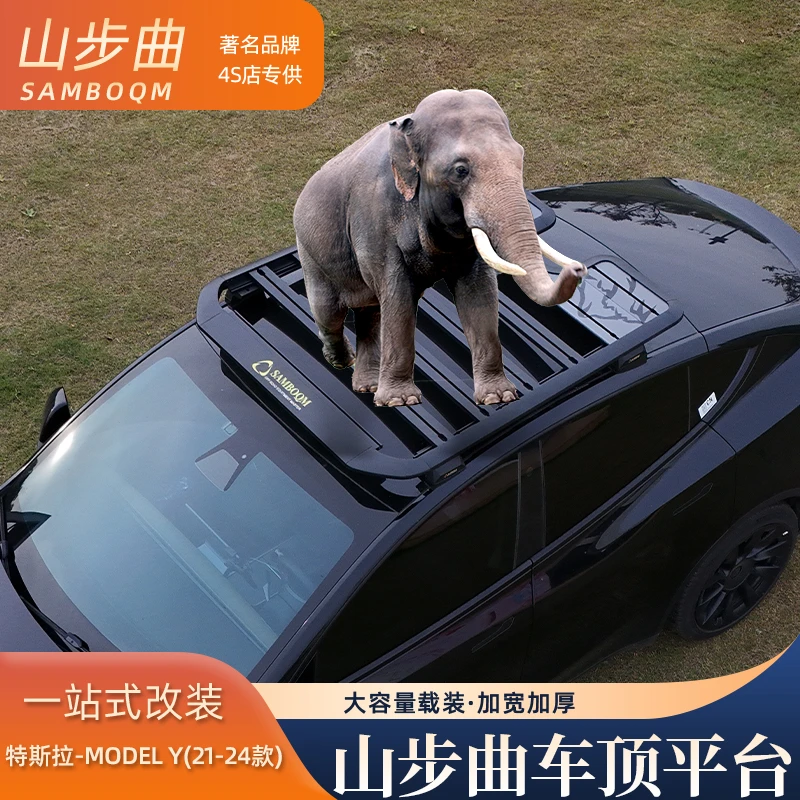 山步曲品牌适用于特斯拉ModelY车顶行李架拓展平台改装车载卫士款
