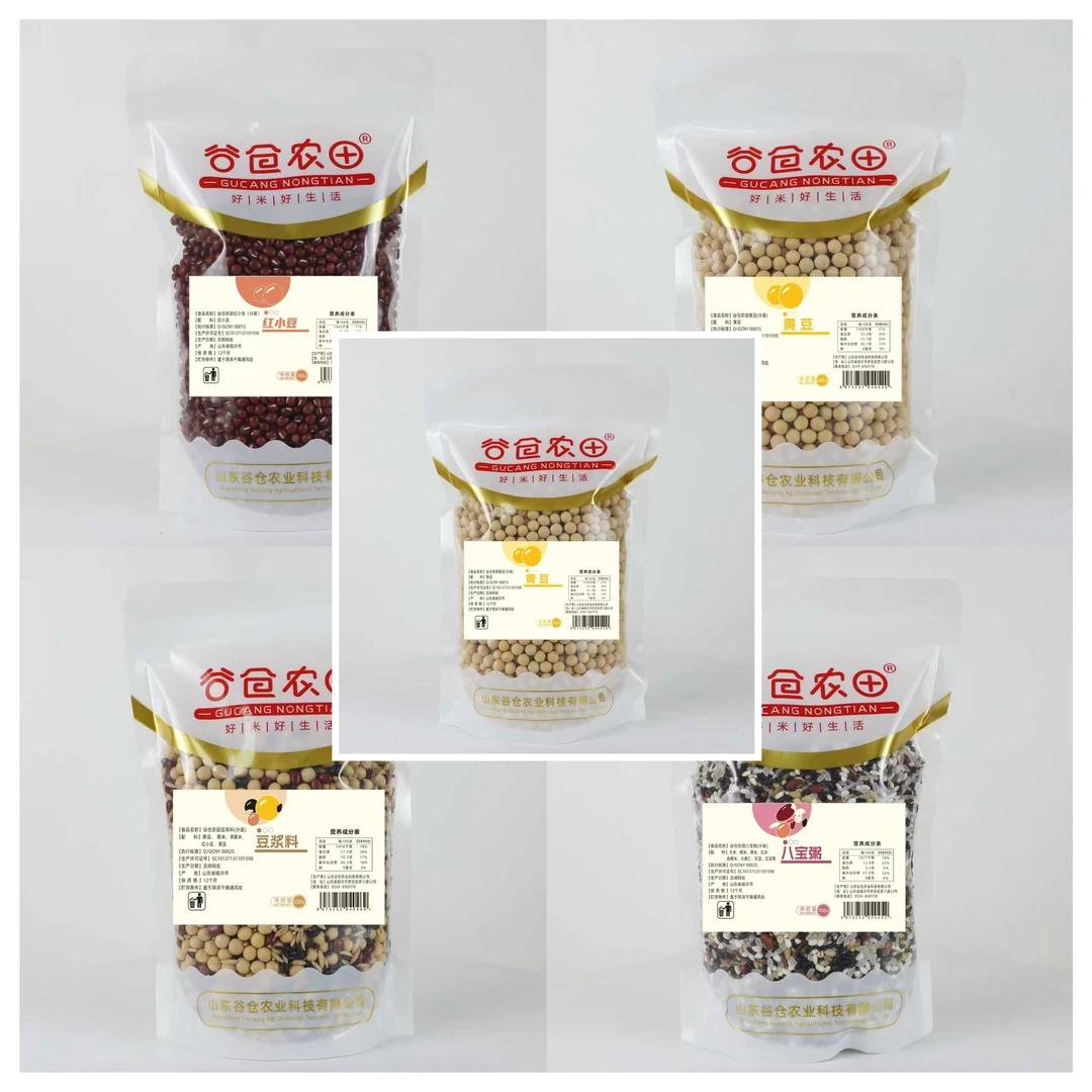 谷仓农田粮食黄豆红小豆豆浆料黑香米八宝粥熬豆浆煮粥用