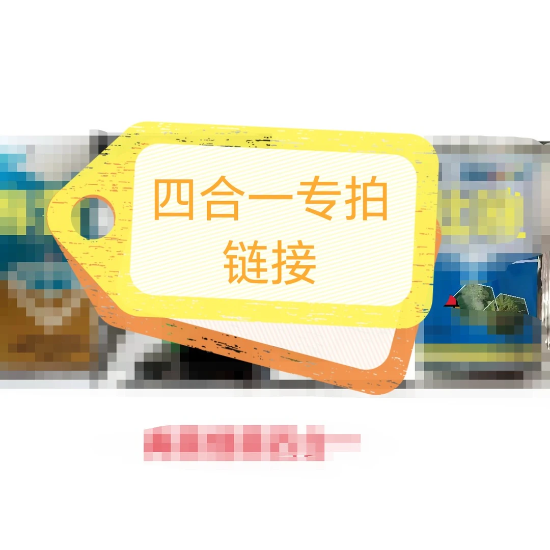 Zhen菌Xi菌四合一方案