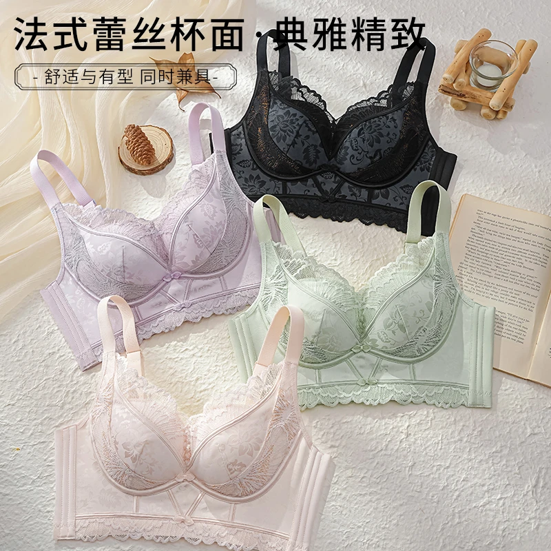 草本初色新款法式内衣小胸聚拢无钢圈蕾丝舒适上托调整型女士文胸