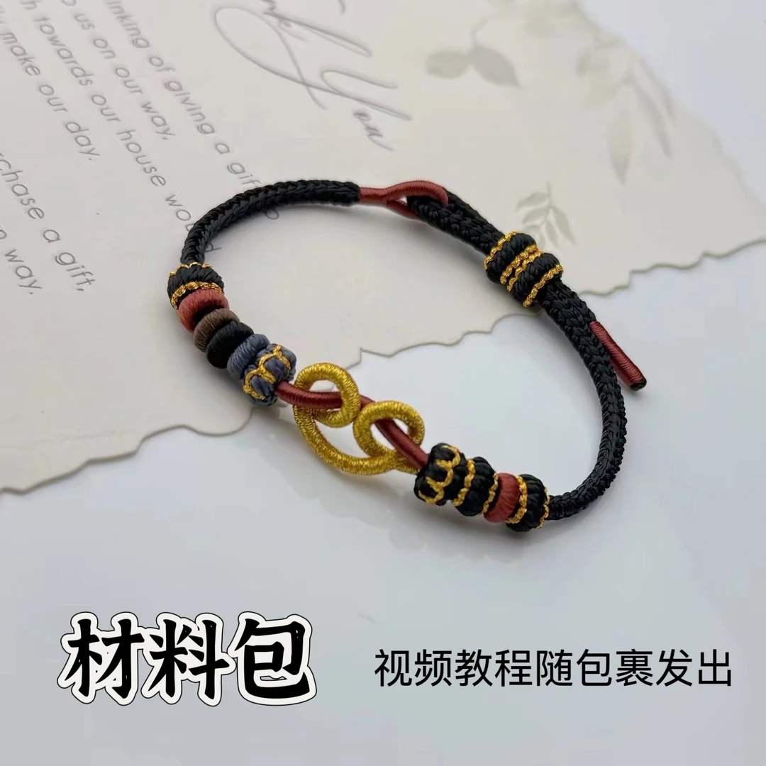 纯手工编织悟空结手绳diy手工自编手绳可穿饰品黑色悟空手绳