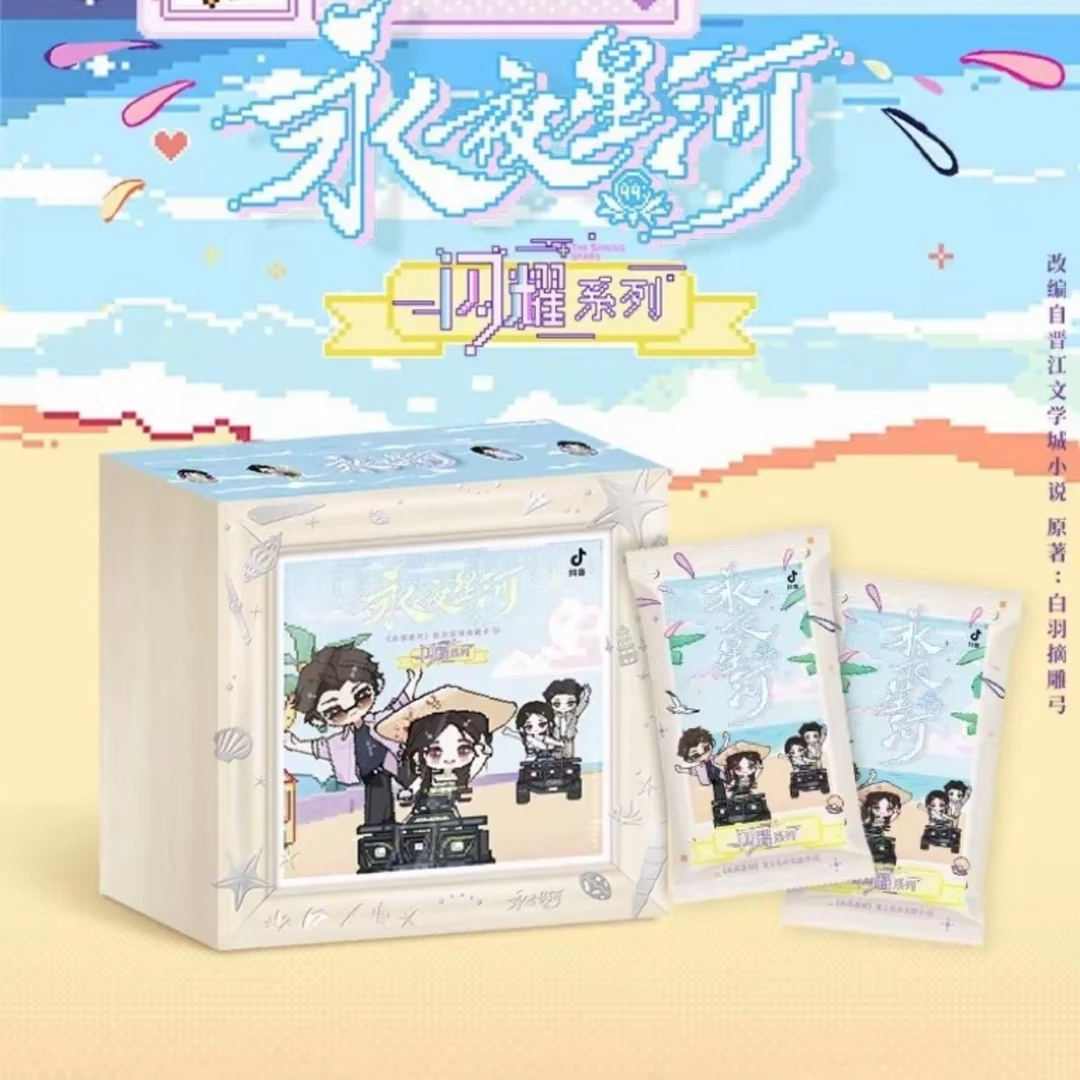 永夜星河二弹推推(官卡正版)