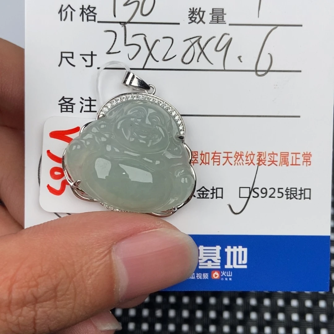 翡翠颈饰未镶嵌吊坠