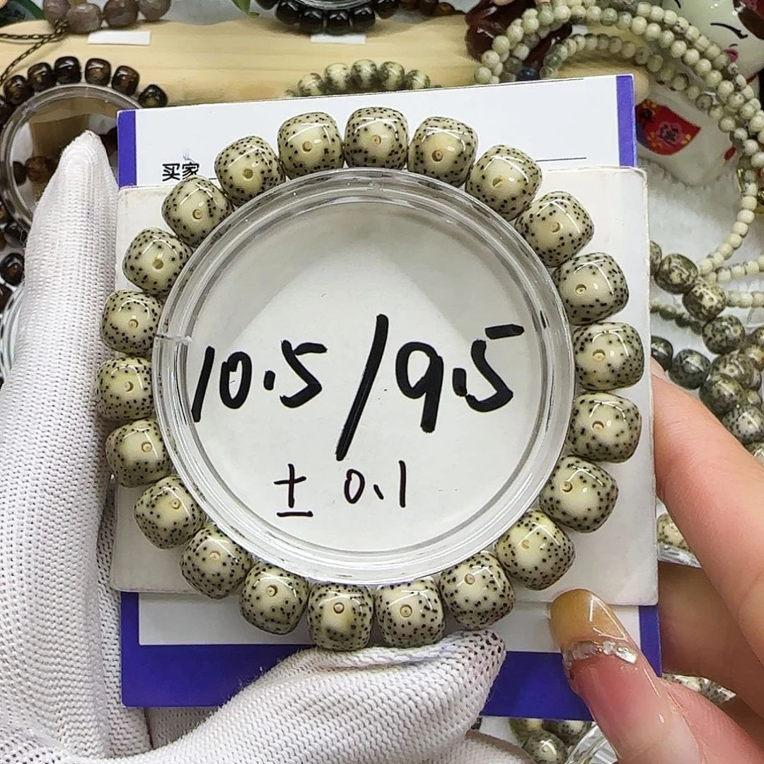 星月菩提手串07绿包白大眼黄金瞳10.5/9.5