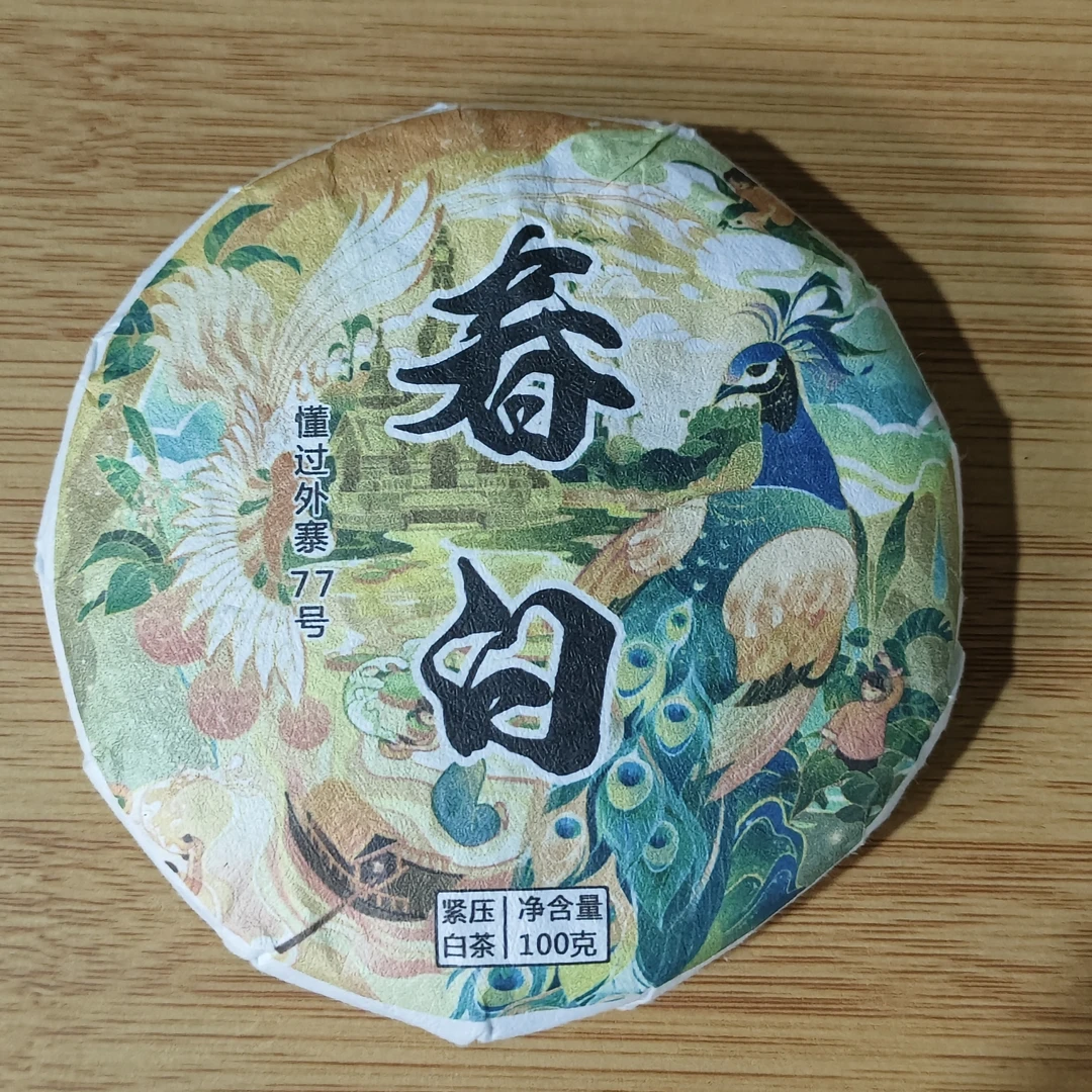 【8月14日】【MK0093】2025年懂过外寨《春白》白茶饼100g