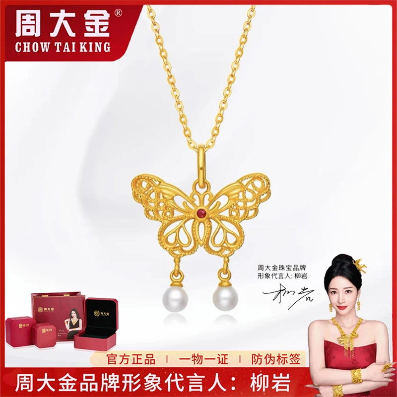 【周大金】S925银 蝴蝶项链高级锁骨链送妈妈女友礼物
