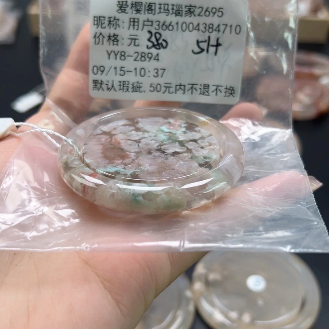 手镯玛瑙/玉髓未镶嵌用****0