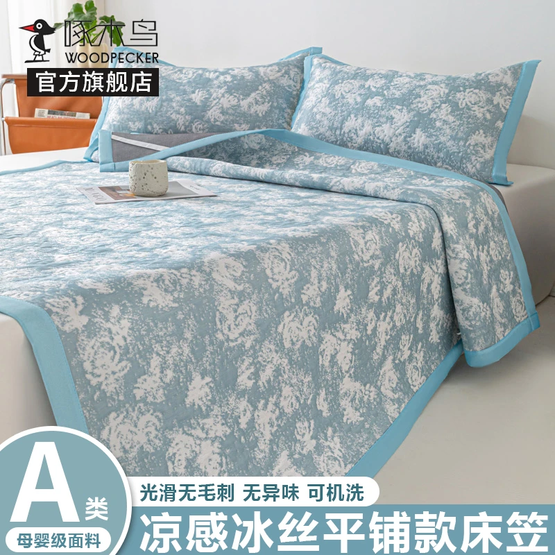 【啄木鸟】巴黎玫瑰A类冰丝提花床笠轻奢凉感床单法式风平铺可折叠
