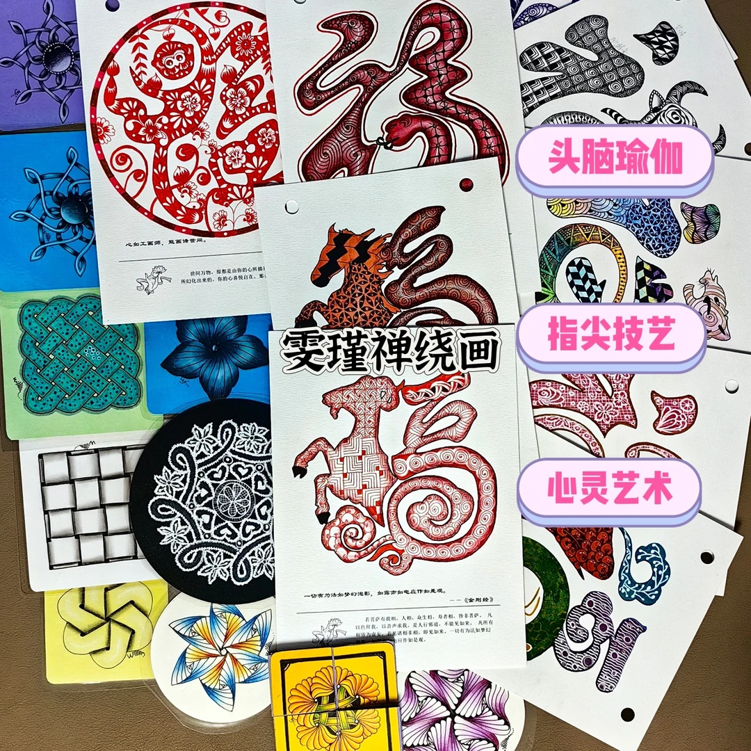 禅绕画体验课(点击短信链接学习课程)