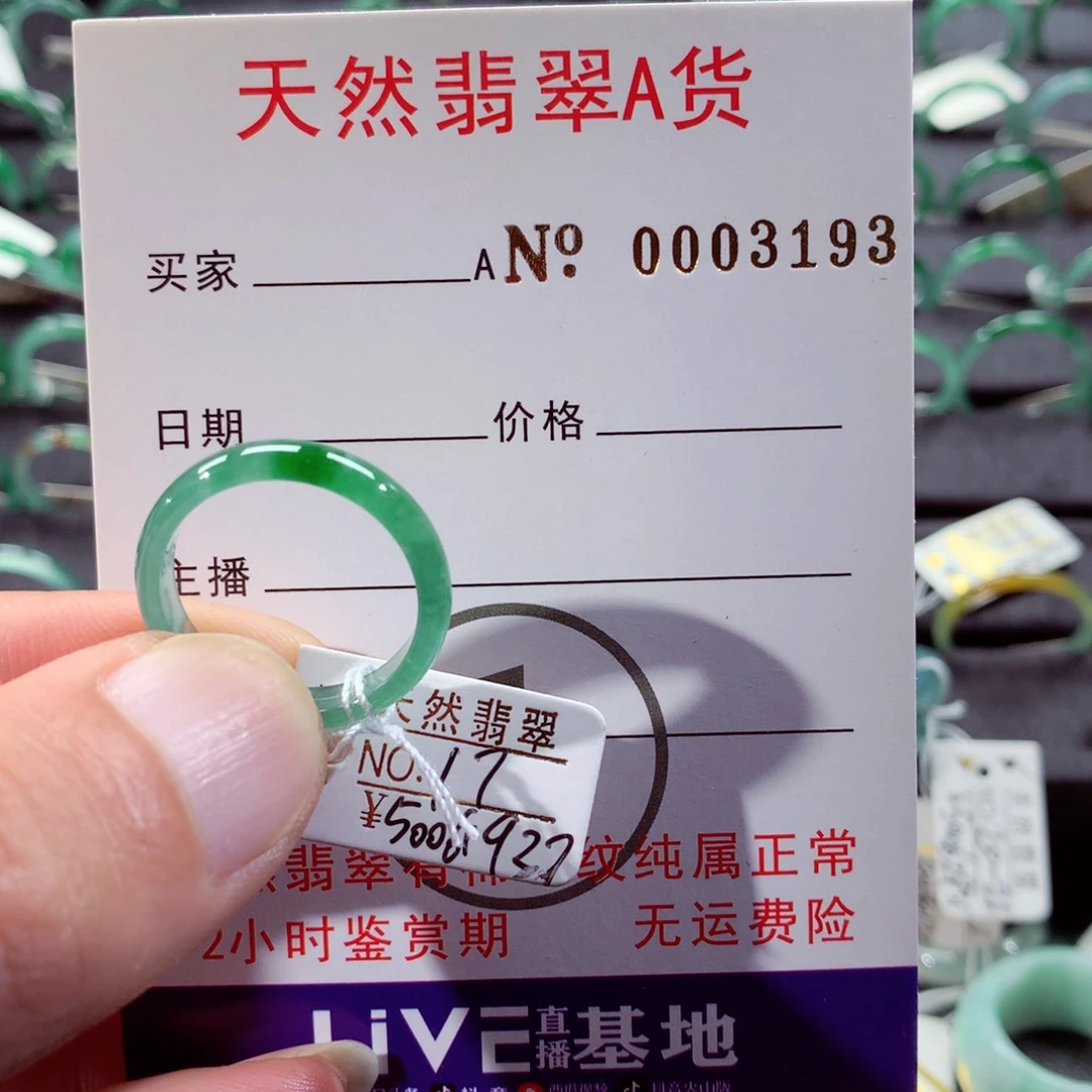 翡翠未镶嵌戒指翡翠戒指