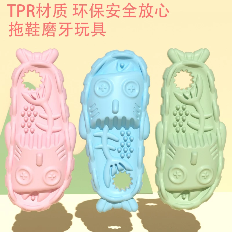宠物耐嚼玩具TPR拖鞋形状狗狗自乐解闷磨牙用品适合多节日多场合
