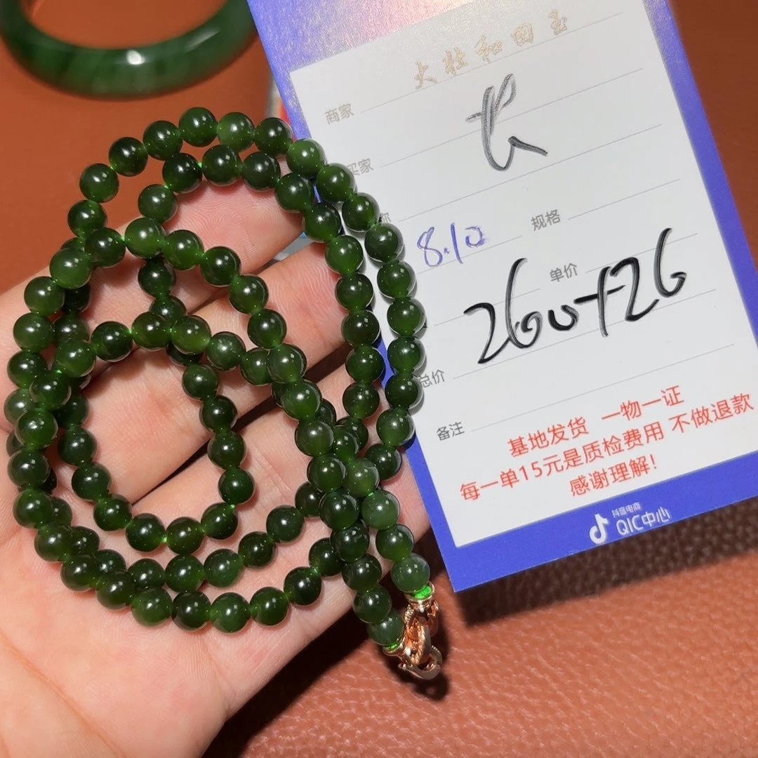和田玉未镶嵌挂件?**～