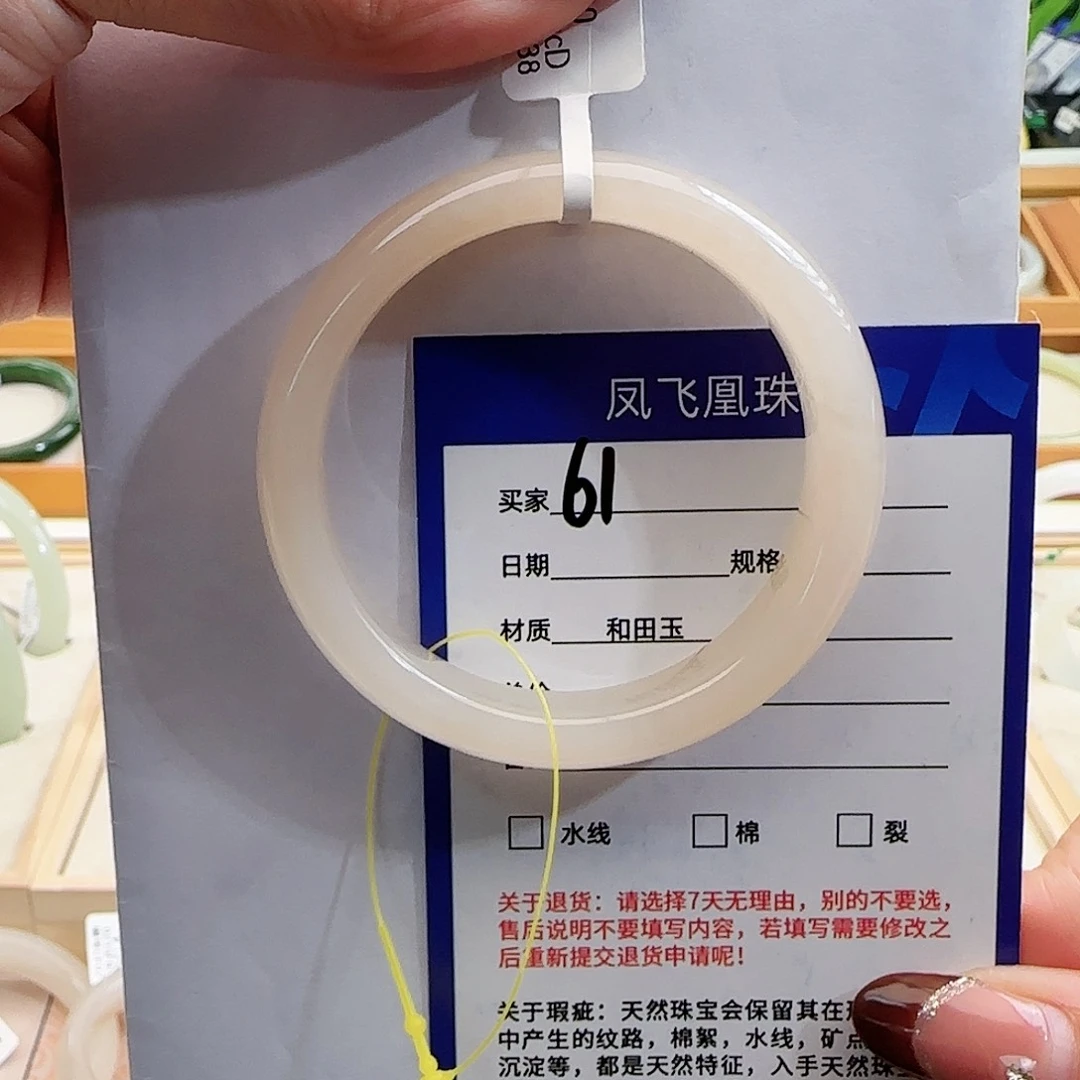 和田玉手镯未镶嵌52-53