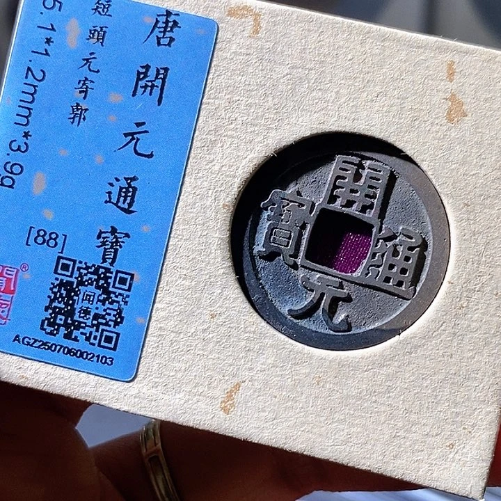 铜开元，03短华夏天玺总店