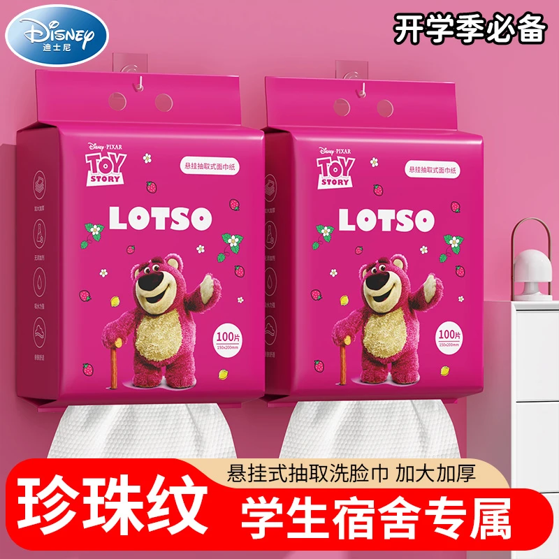 Disney/迪士尼【家庭装】悬挂式4提一次性面巾纸加厚洗脸巾干湿两用