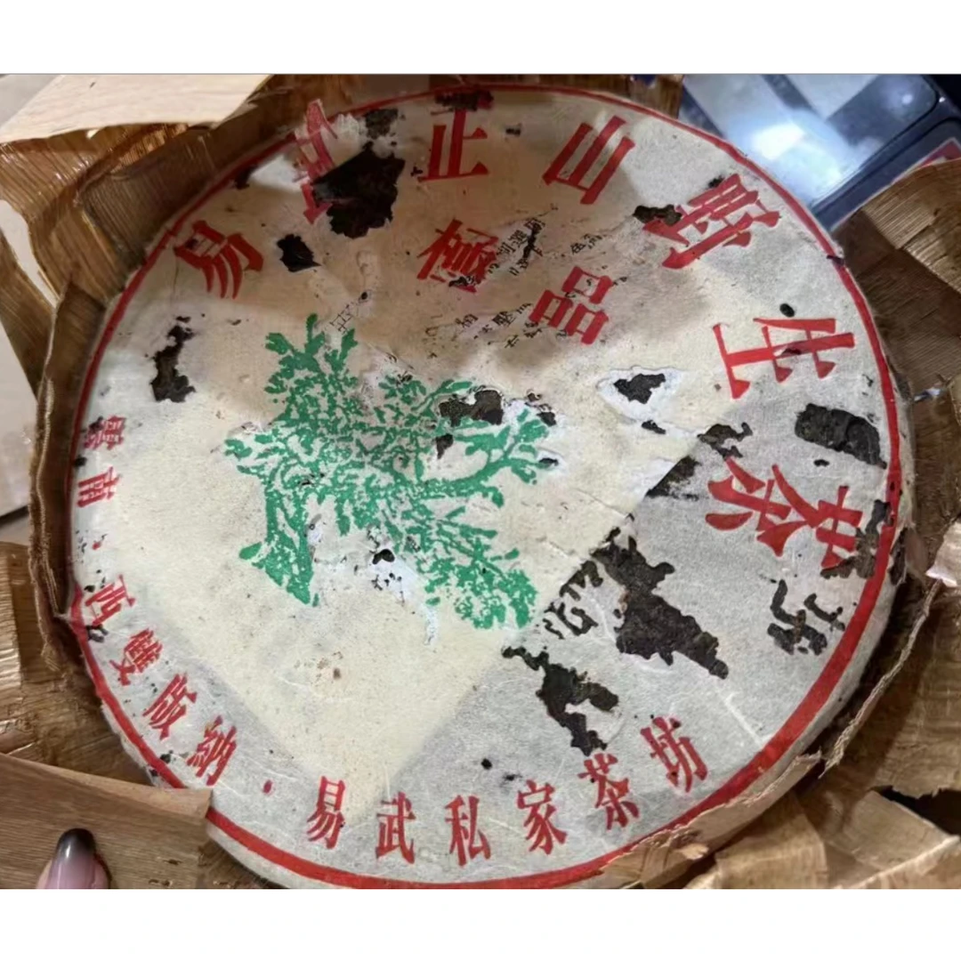 2003年易武正山野生绿大树（J品）普洱生茶357g