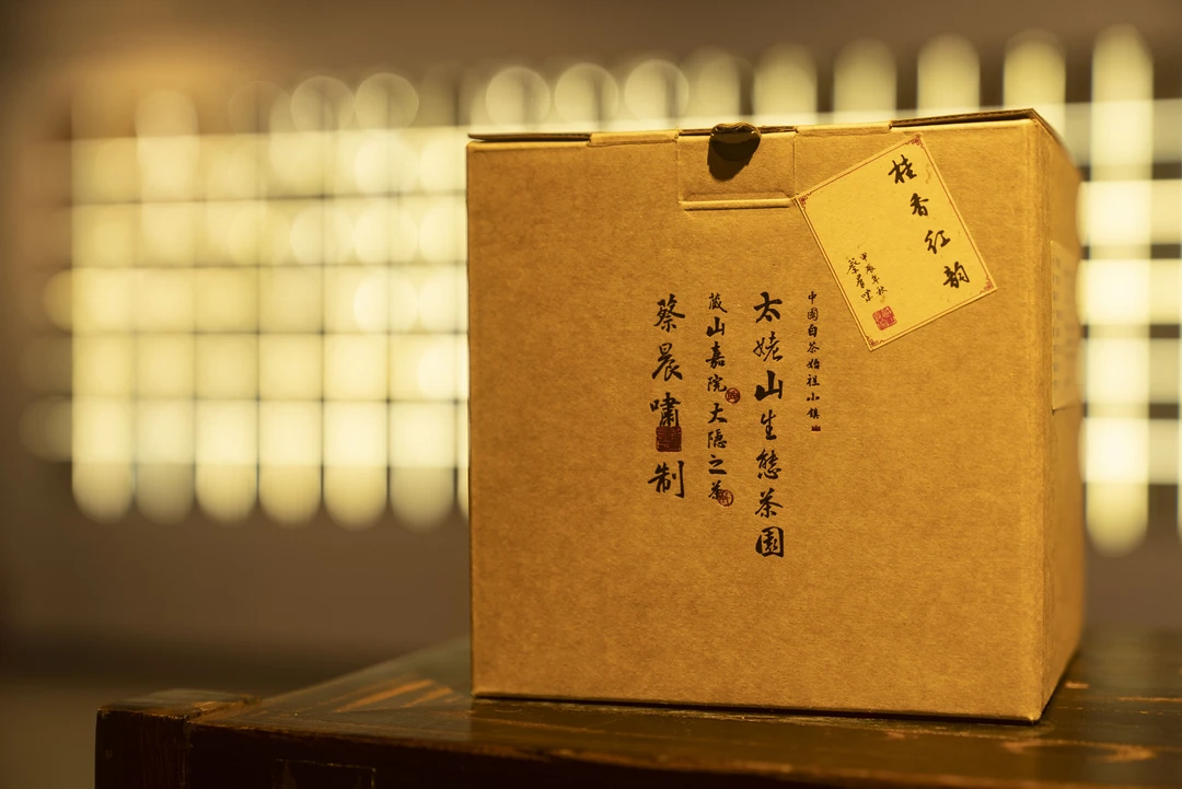 蔡晨啸桂香红韵（2024年）4g*28泡-白琳工夫红茶