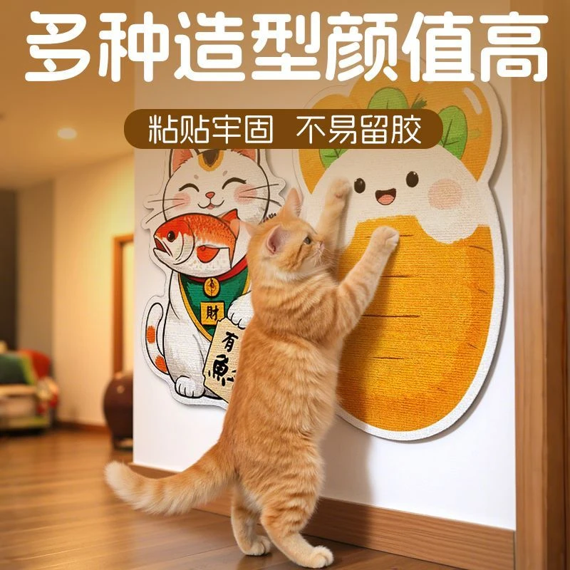猫抓板耐磨不掉屑防猫抓沙发立式贴墙猫抓贴垫粘式2025猫咪玩具xw