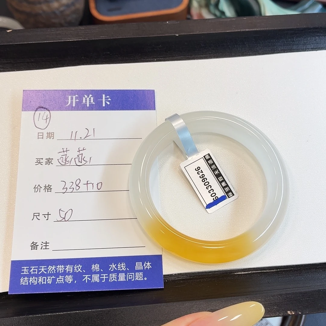 石英质玉未镶嵌手镯