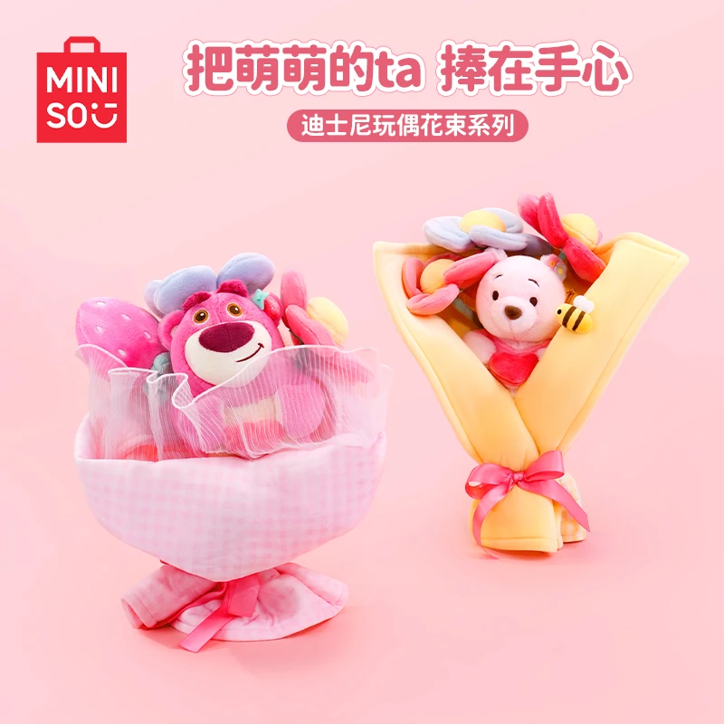 【名创优品】迪士尼玩偶花束系列莓你不行维你行动花束公仔礼物