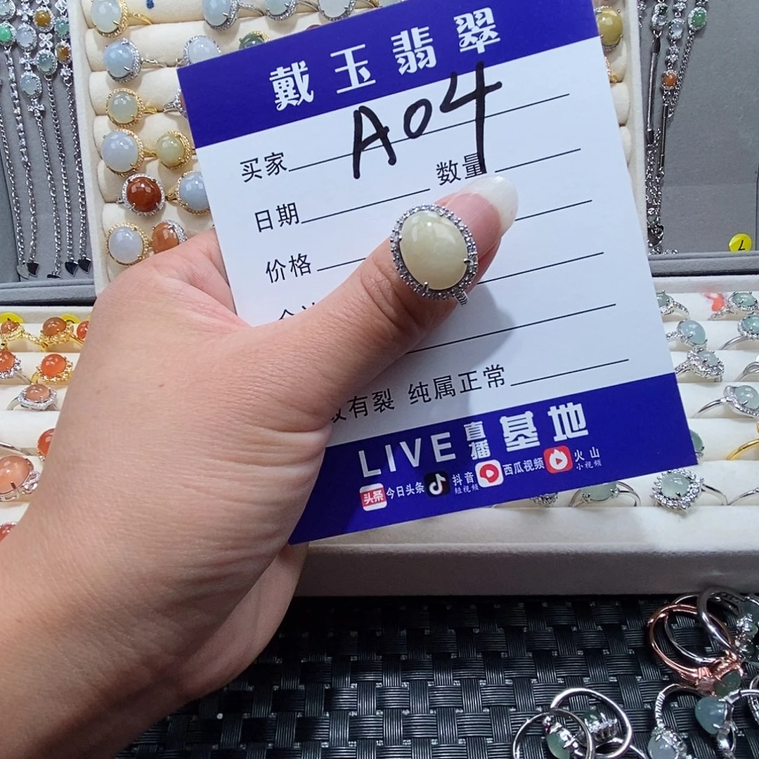 翡翠未镶嵌戒指缅甸