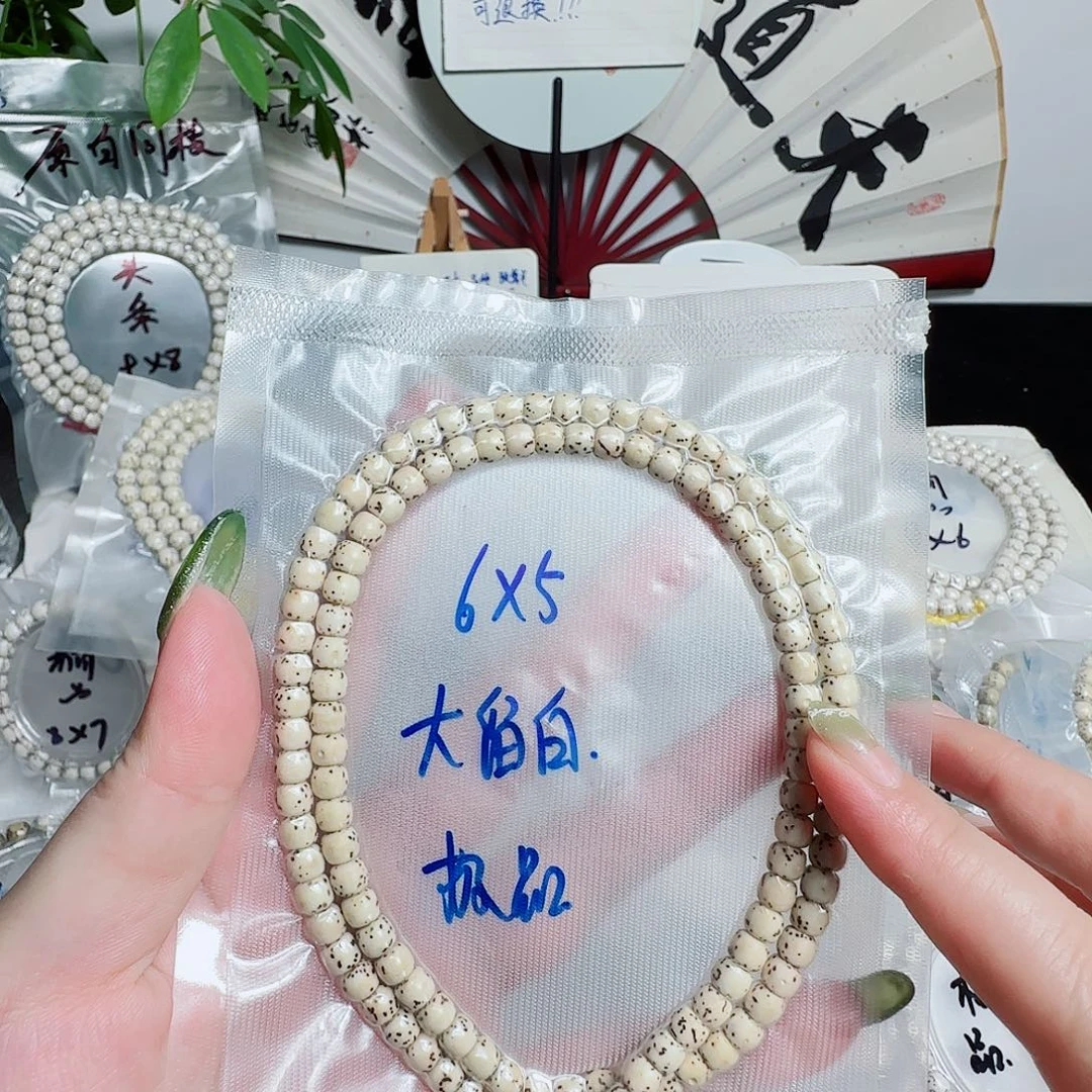 手串星月菩提原生态108