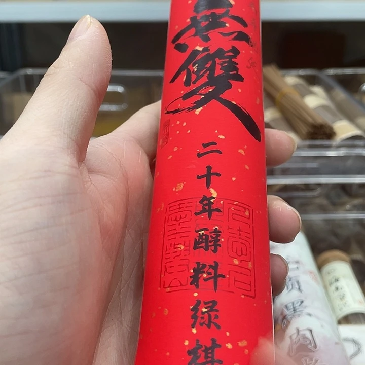 D***L线香100克11111111111112