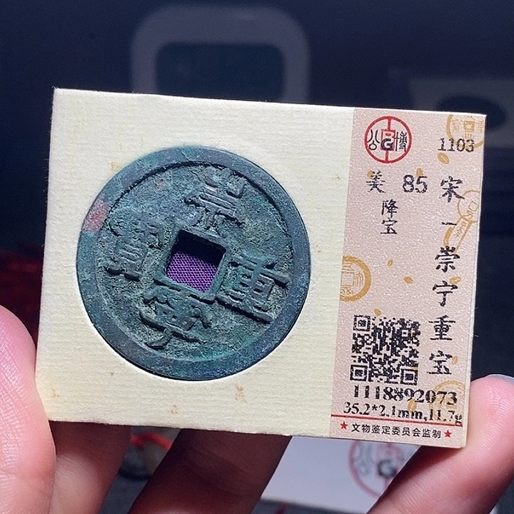 铜028恭喜发财恭喜发财大吉大利