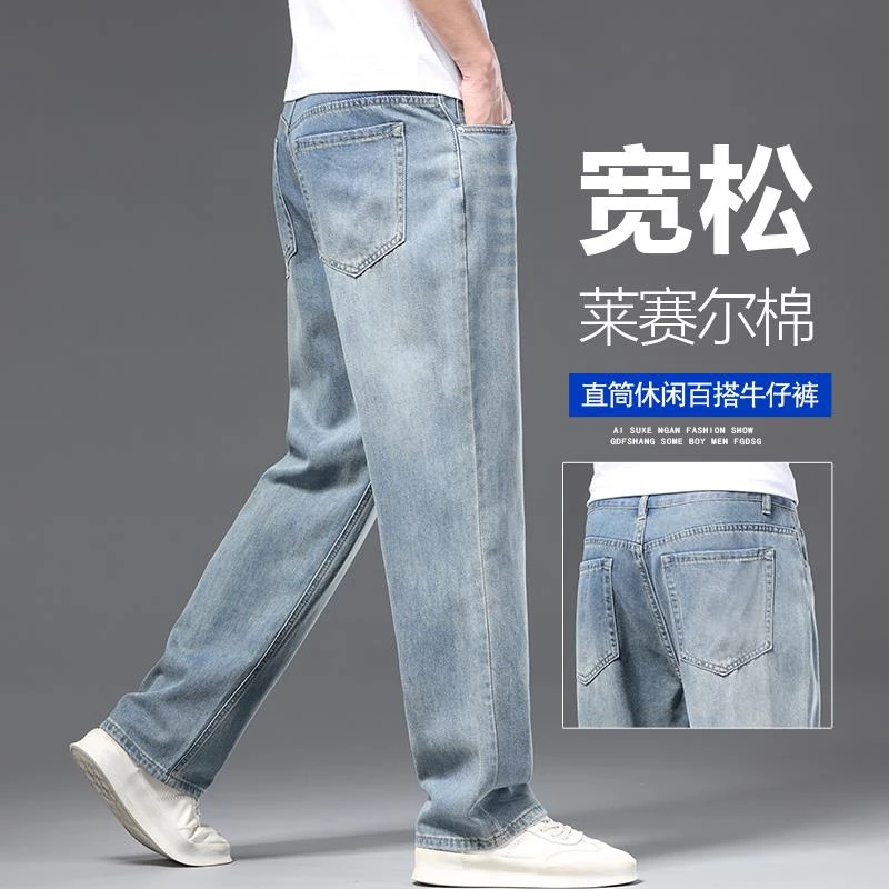 2025新款牛仔裤男士夏季薄款美式宽松直筒阔腿裤高端休闲长裤子男