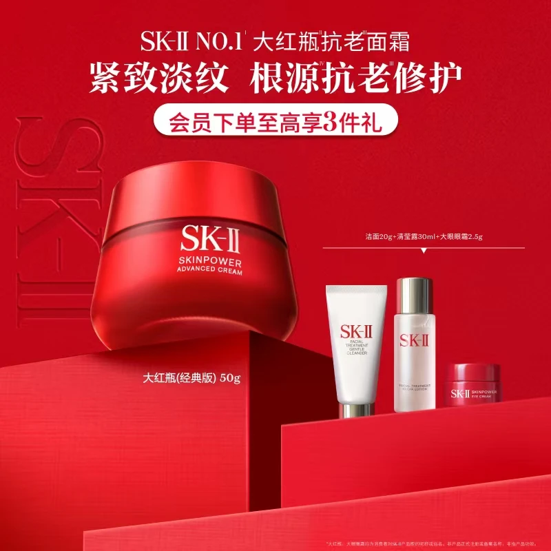 直播专享【SK-II】新一代超机能大红瓶面霜修护保湿抗皱紧致50G-B