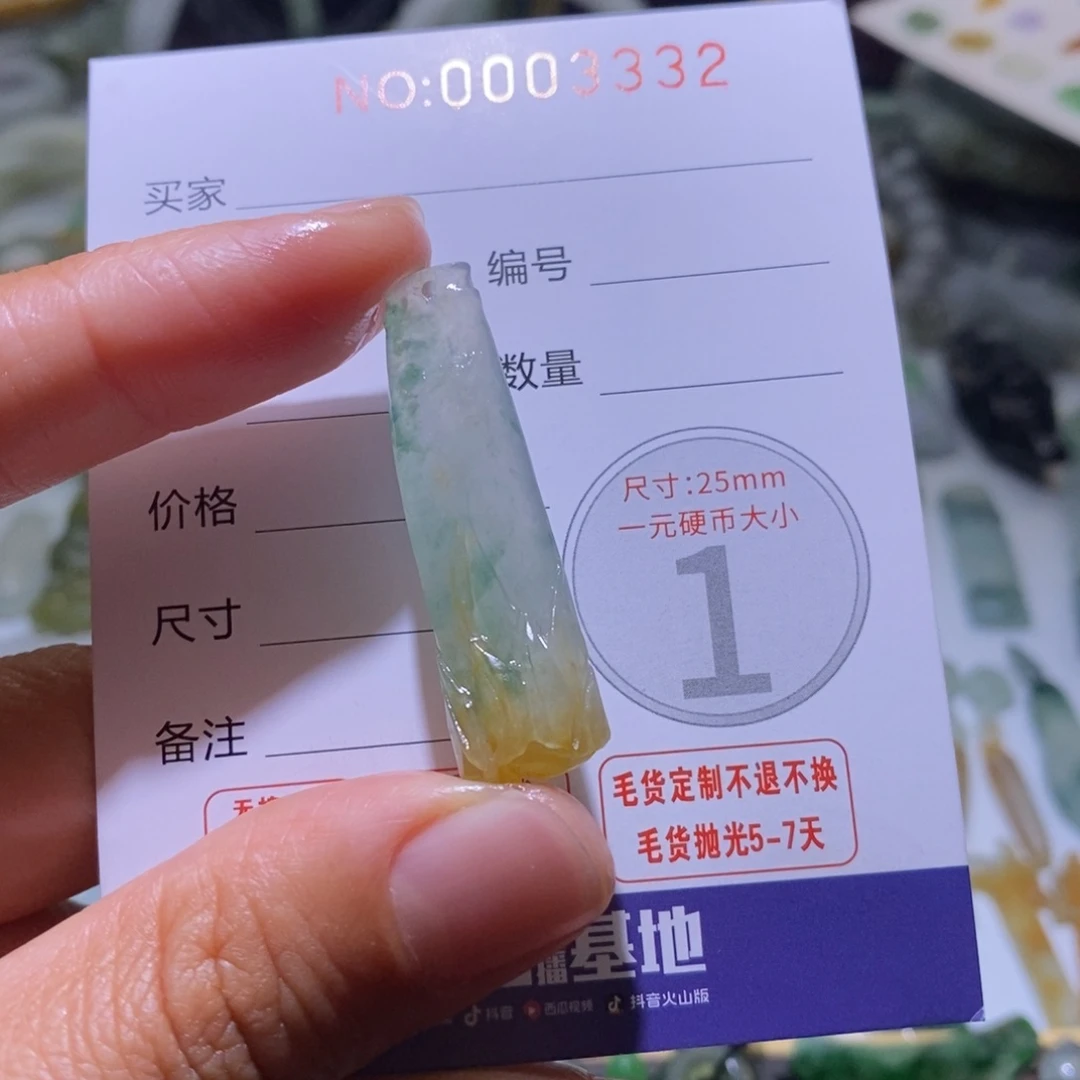 定制翡翠未镶嵌毛货