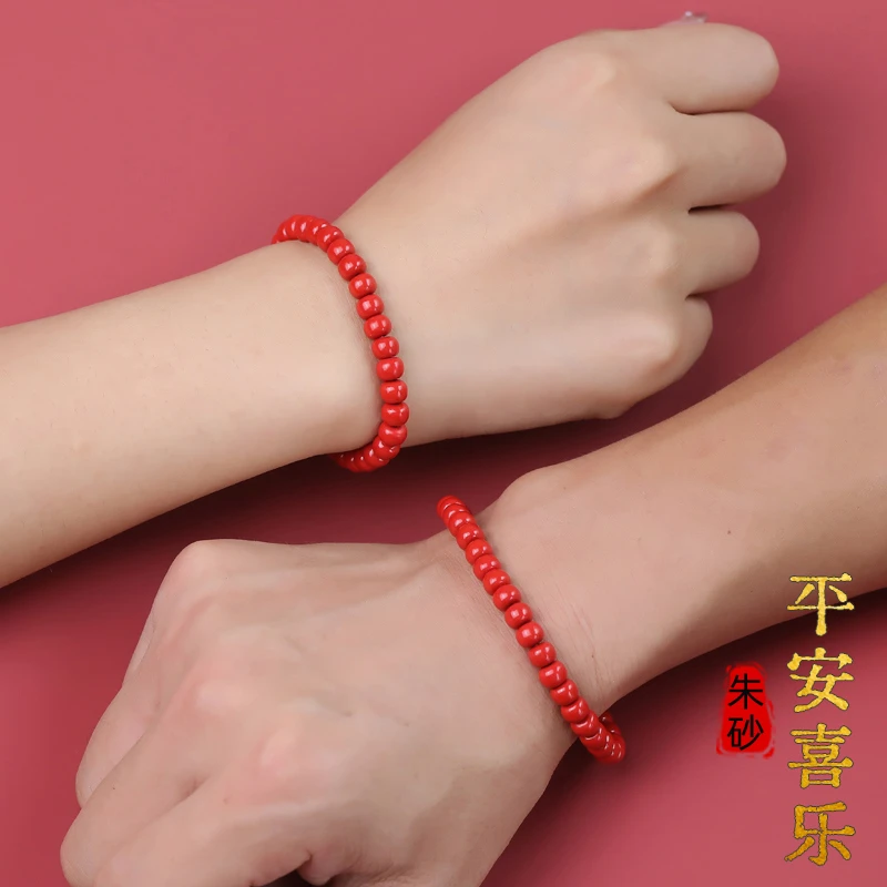 含辰砂工艺品朱砂手串本命年老型珠手链苹果珠情侣同款情人节礼物