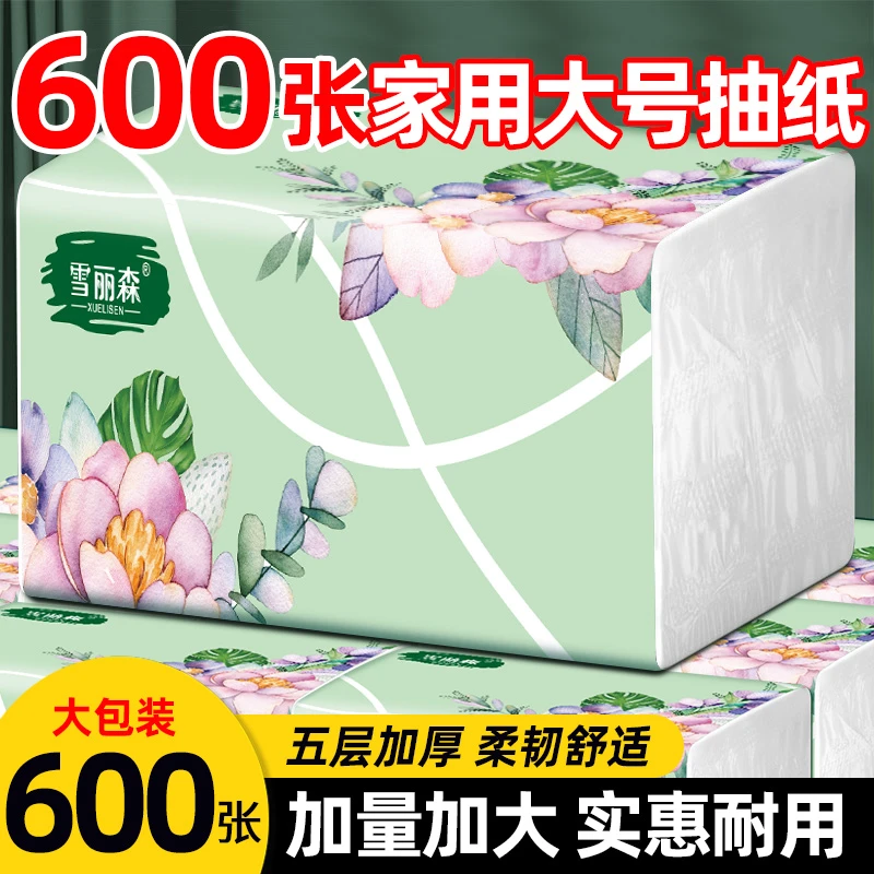 【600张加量装】20包整箱大号抽纸五层加厚家用干湿两用家用面巾纸