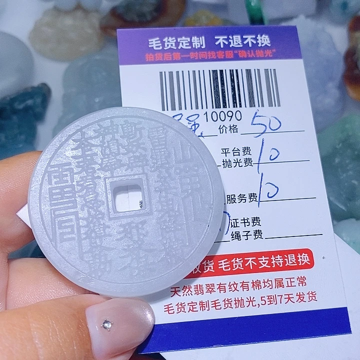 এ***༊定制翡翠未镶嵌天光墟翡翠市场现金代购