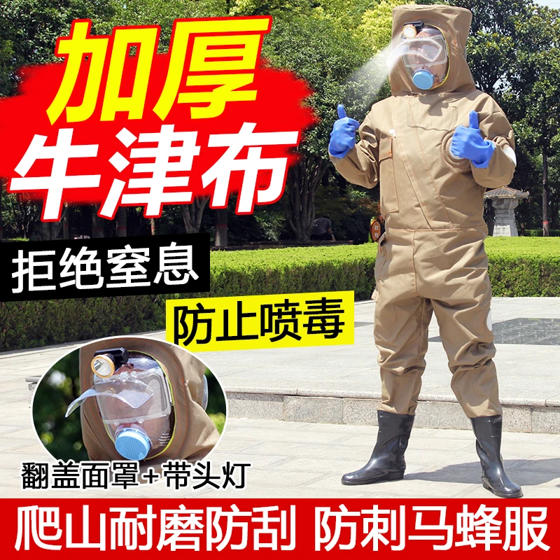 加厚牛津马蜂服新款透气面罩带风扇全套马蜂服耐磨可爬树防护服