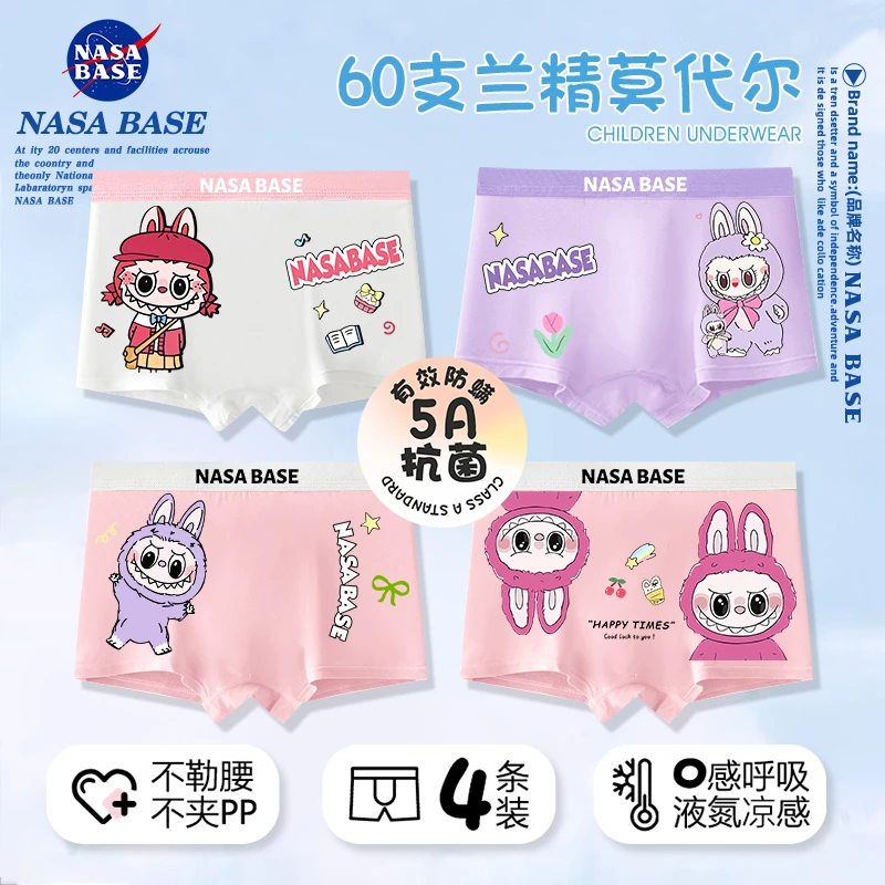 NASA BASE儿童莫代尔内裤女童四角裤夏薄款2025新款拉布布LABUBU