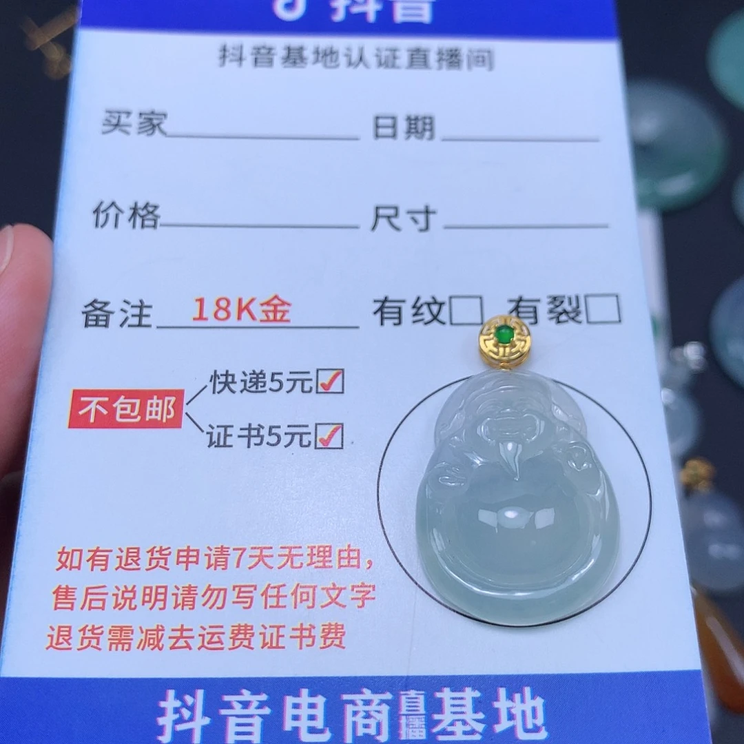翡翠吊坠(不含链)18K金镶嵌好***来