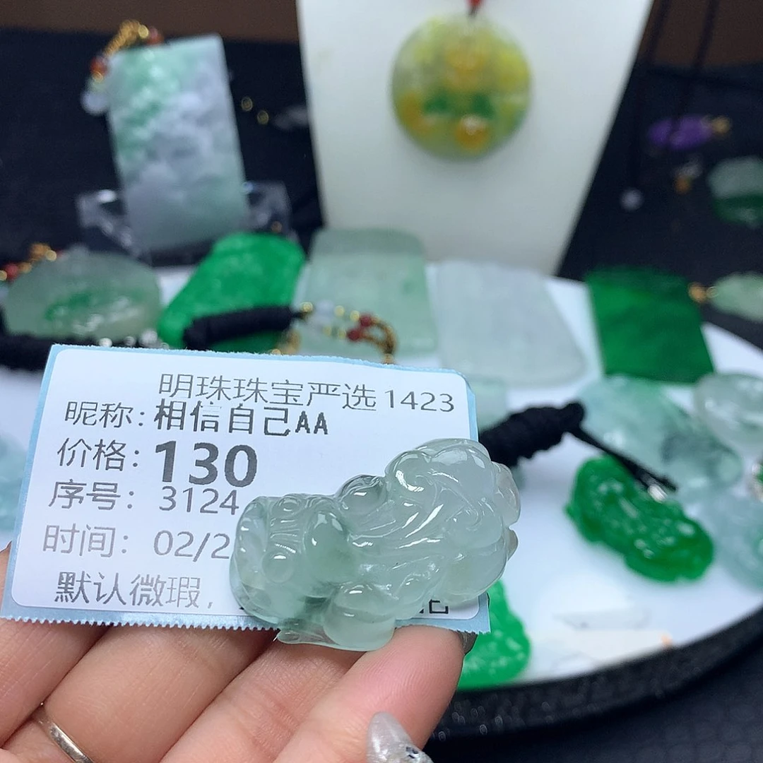 翡翠吊坠(赠链)未镶嵌相****A