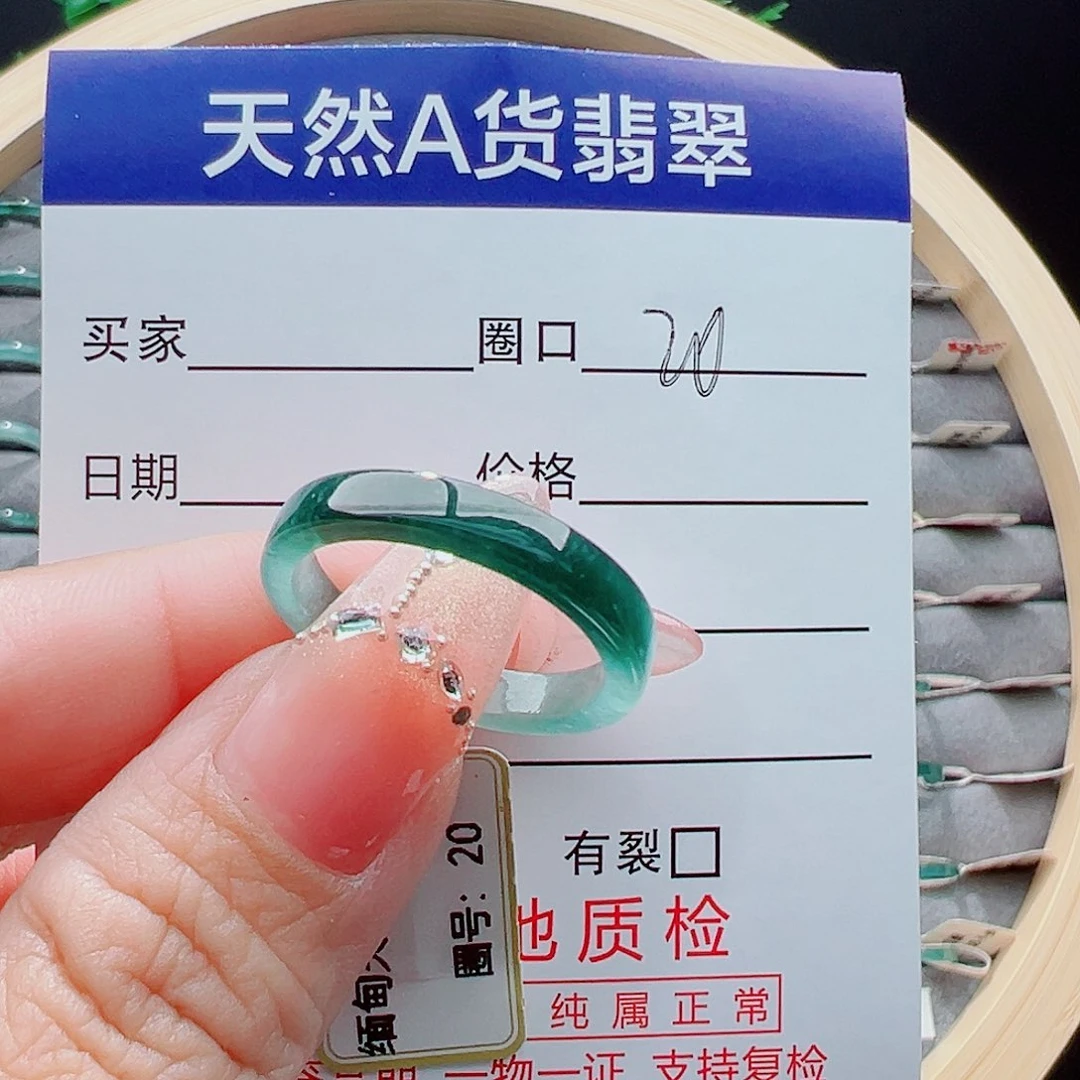 未镶嵌戒圈翡翠阿***夜戒圈