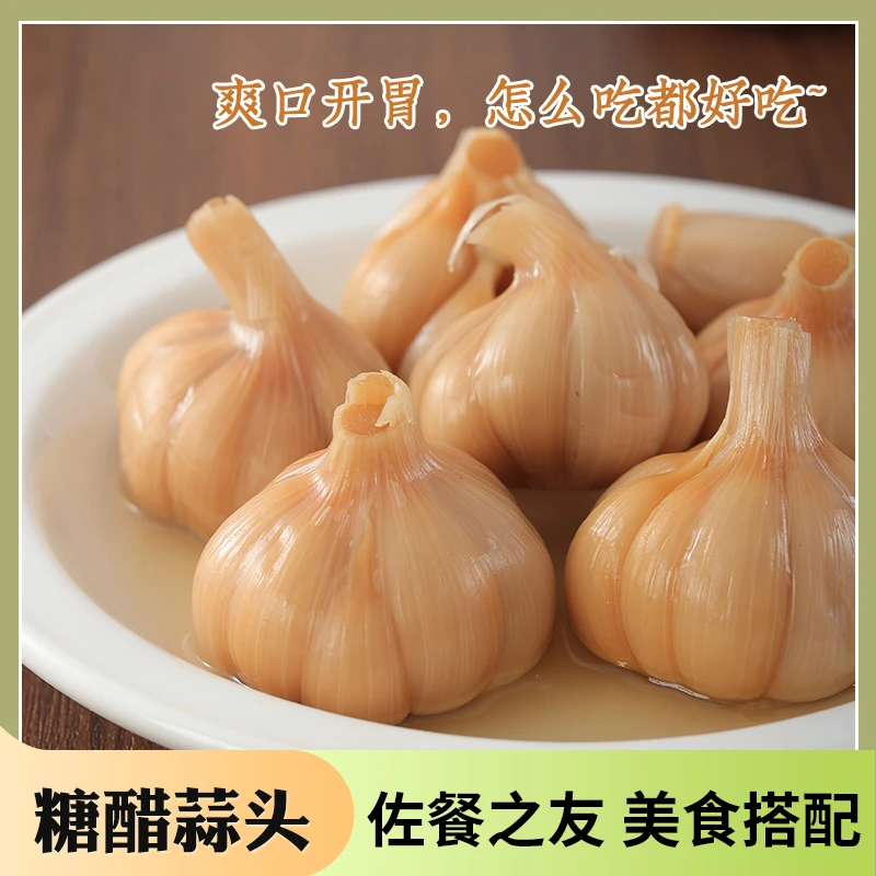 宁波特产糖醋蒜头新鲜腌制糖醋蒜瓣火锅搭档解腻酸甜泡菜