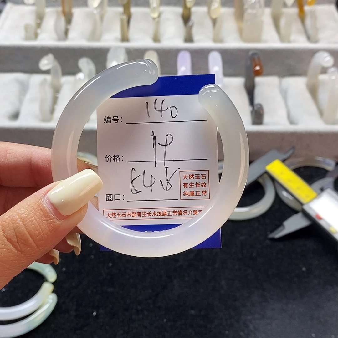 玛瑙/玉髓手镯未镶嵌140