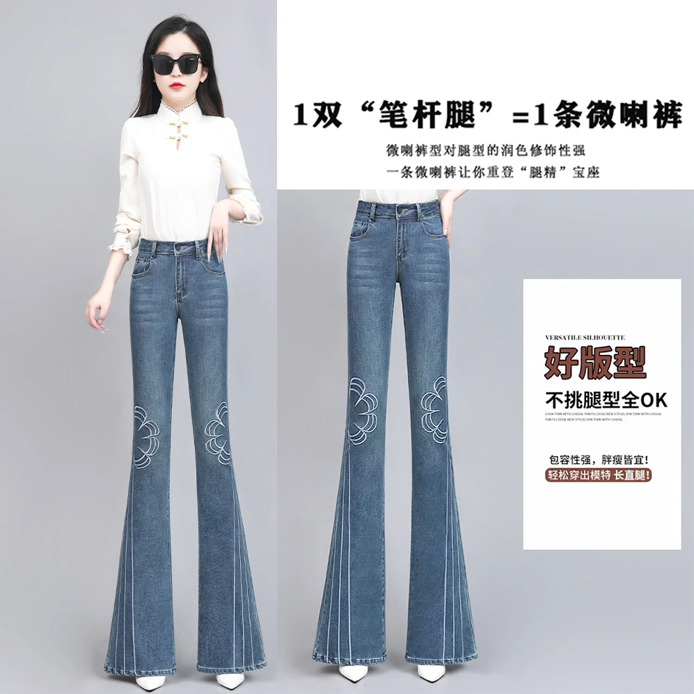 时尚显瘦气质刺绣牛仔裤女新中式国风春夏高腰水洗蓝修身微喇叭裤