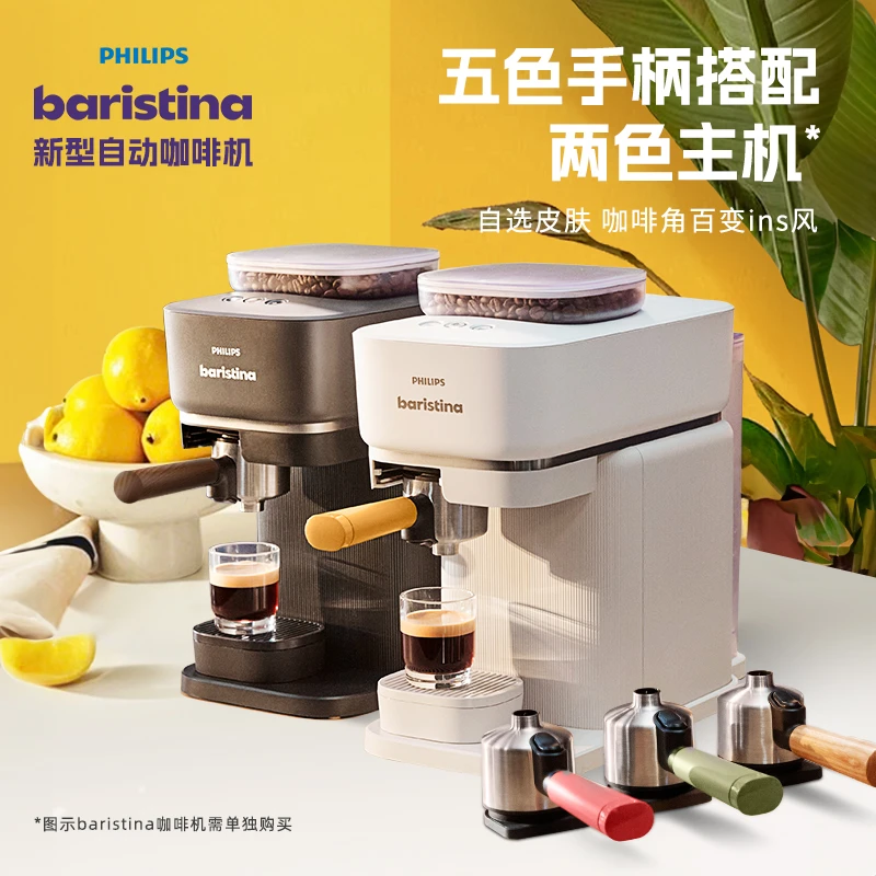 Baristina新型全自动咖啡机意式飞利浦PHILIPS欧洲进口【单机】~