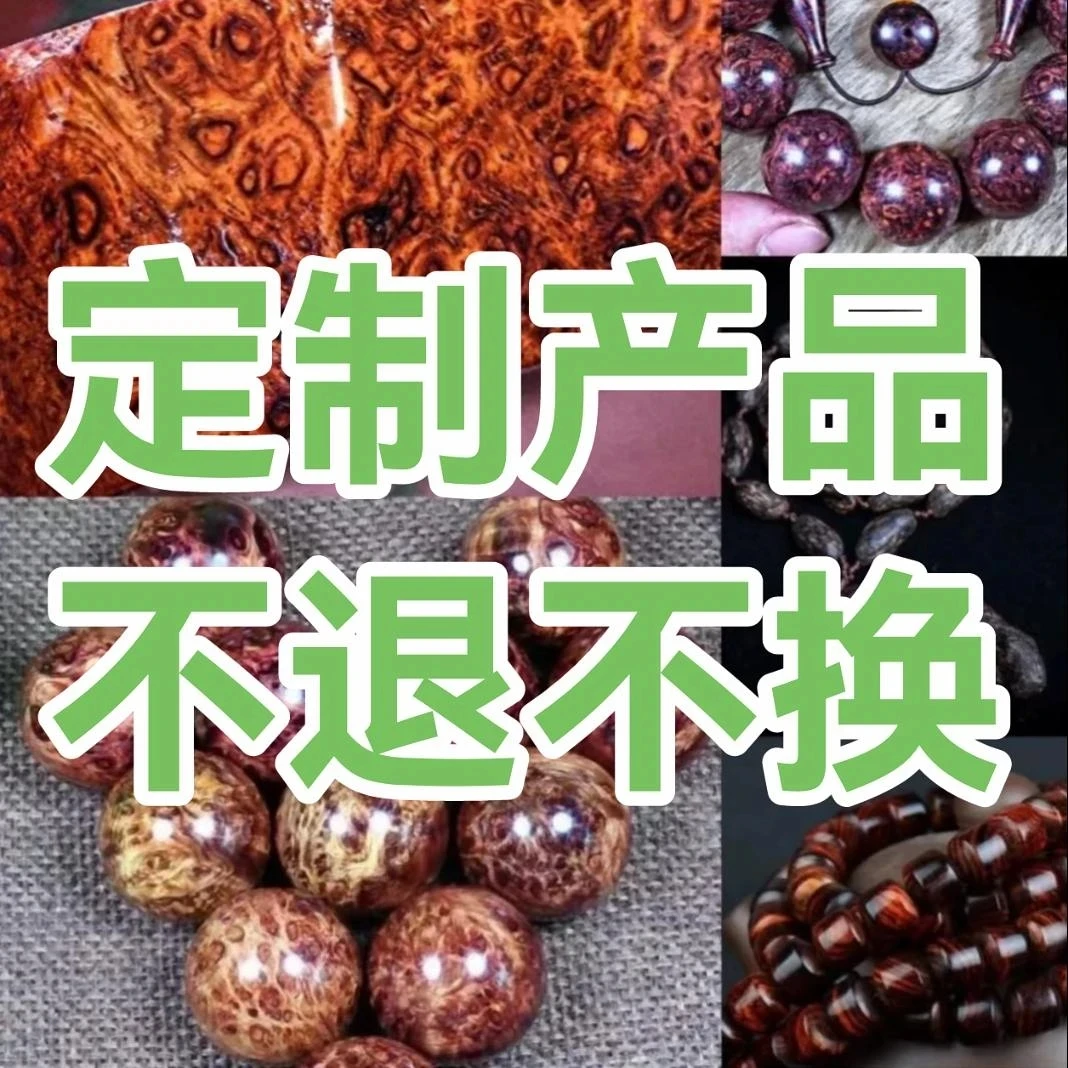海南原料老料定制摆件工艺