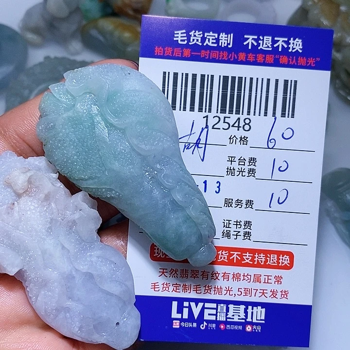 定制翡翠未镶嵌胡*戈