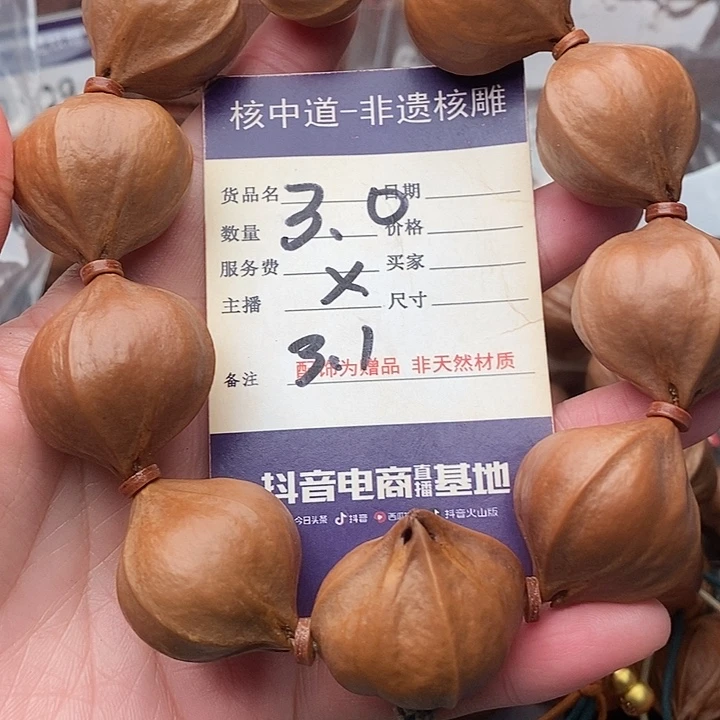 手串/手链橄榄核摩****制