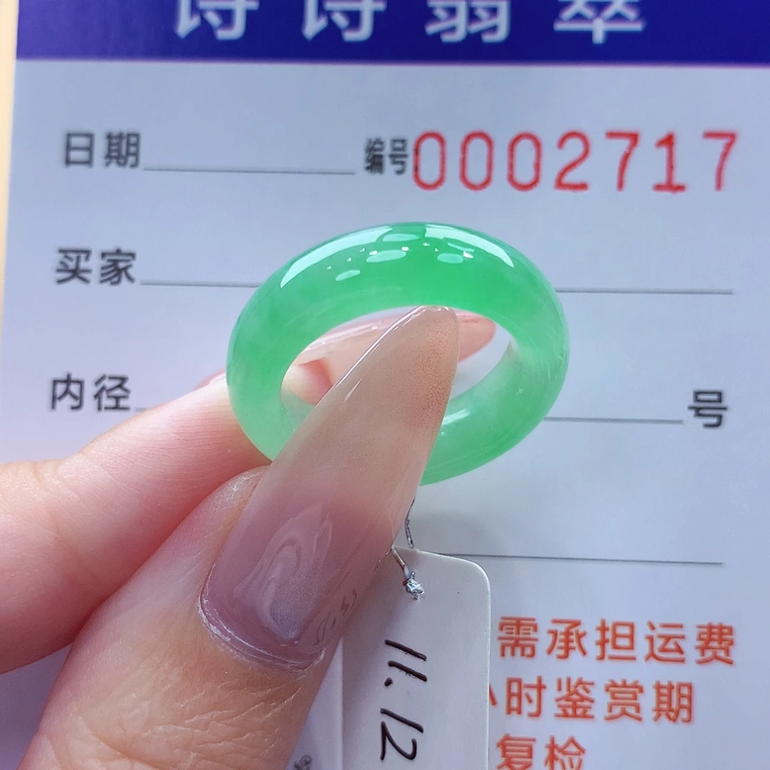 翡翠未镶嵌戒指缅甸A货