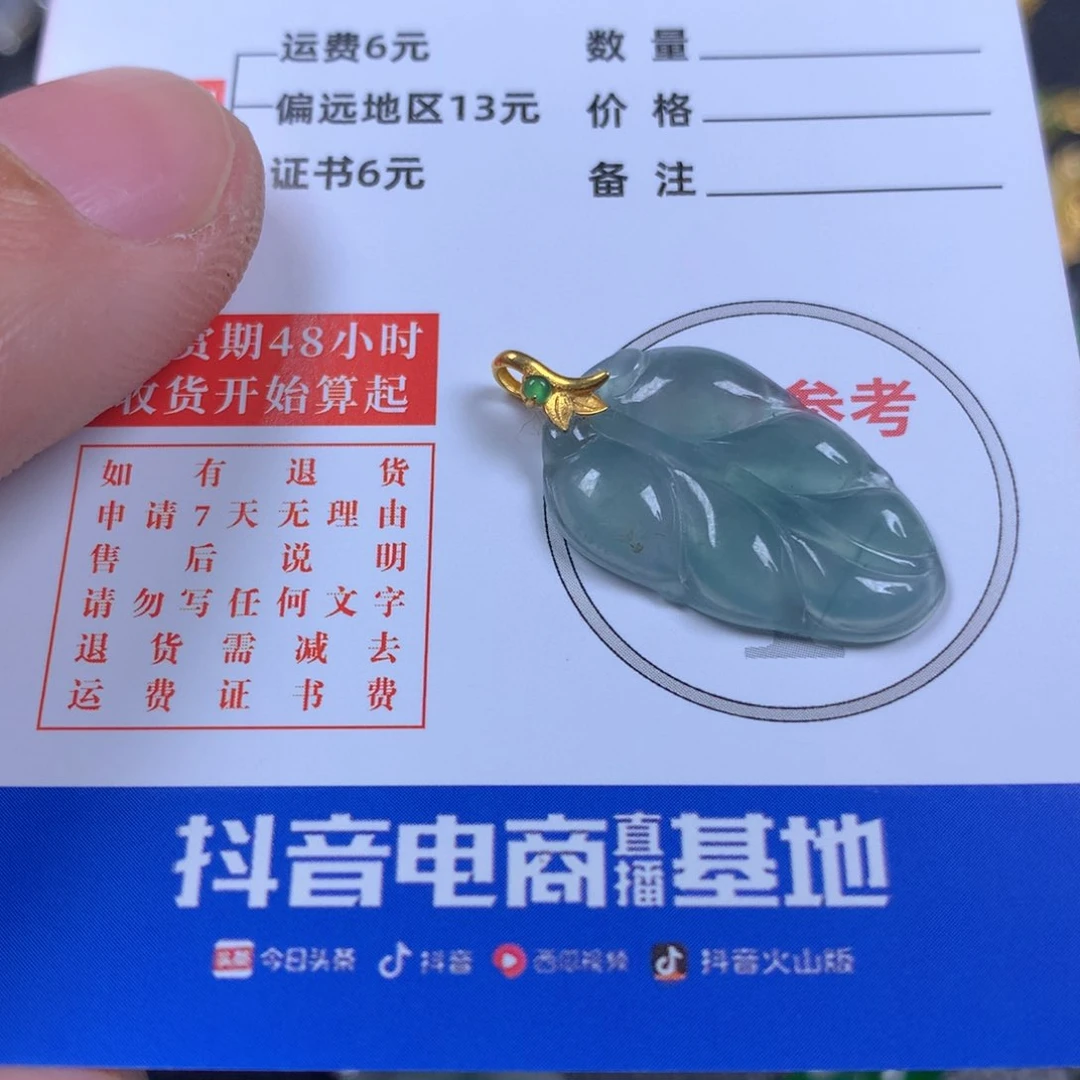 【闪购商品】翡翠颈饰18K金镶嵌翡翠