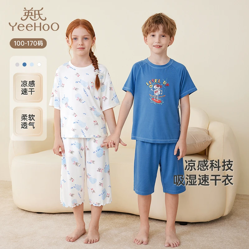 【商场同款】英氏儿童家居服夏季凉感透气男女童吸湿速干睡衣睡裤