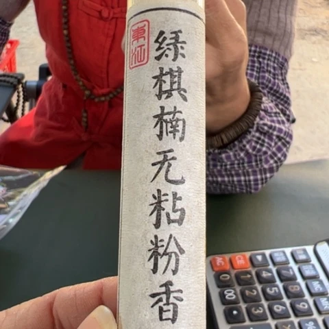 沉香沉香枕方香多样性发1桶